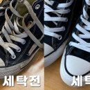 운동화전문세탁소 네이버블로그