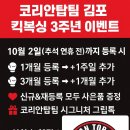 코리안탑팀 김포 킥복싱 이미지