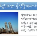 엑소디움공인중개사사무소 이미지