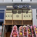 소동4낙차공 | '월미당창원유니시티점' 중동 쌀국수 맛집 중동 혼밥 식당