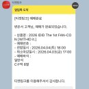 용훈 | 세상을 네게 줄게♡ | 아이딧 첫 팬콘 후기
