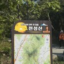 한반도테크 | 봄엔 철쭉 가을엔 억새가 유명한 양산 천성산, 가장 쉬운 코스 천성산등산후기