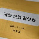 2021 농업계학교 국외 온라인 현장실습 후기 📝