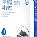 제주미네랄솔트