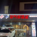싹쓰리 갈매2호점
