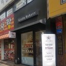 그레인 제빵소 이미지