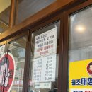 수정태평2-D-1 | [대전/둔산동] 대전에서 인생 국밥집을 만나다 :: 태평소국밥