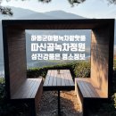 만석꾼불고기 | [공지] 하동군 여행 녹차밭 핫플 섬진강 전망 품은 따신골 녹차정원 외 명소정보