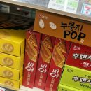 코오롱유통(주)무교점 | [오리온 과자] 오뜨 애플파이 - 단종된 과자를 찾아 떠나는 여정