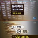고스튜 이미지