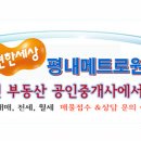 명진부동산중개사사무소 이미지