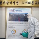 시온방역