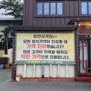 활천삼거리 김해방향 | 김해 삼계탕 맛집 &lt;활천삼계탕&gt;추천메뉴+재방문 후기