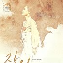 연극 ’작은 할머니’ 이미지