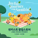 조이풀저니