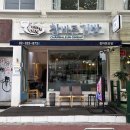 합정 김밥집 추천 참바른김밥 합정 혼밥 맛집