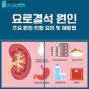 요로메디 이미지