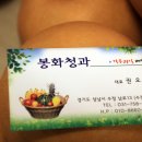 태평청과