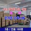 해인부동산중개사무소 이미지