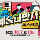 예술이네 이미지