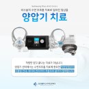 삼성숨소리이비인후과의원 | 강동역이비인후과추천 수면다원검사 필요하다면