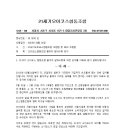 오이코스협동조합 이미지