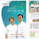 어르신기체조 이미지