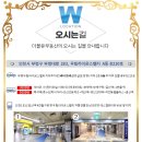 W부동산공인중개사사무소 이미지