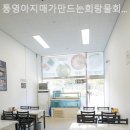 통영아지매가만드는회랑물회랑