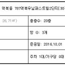 역북1단지 우남퍼스트빌 이미지