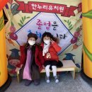 한누리유치원 이미지