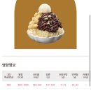베스킨라빈스 더 듬뿍 팥빙수 배달 솔직 후기 예??? 피스타치오 젤라또
