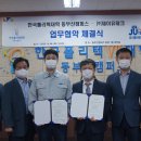 제이유테크