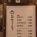 양산 언양닭칼국수 덕계점 진한 국물과 매운 김치먹고 몸보신 한 후기