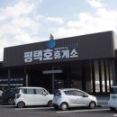 평택로 이미지