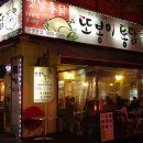 또봉이통닭용인