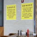 방울이칼국수 이미지