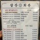 삼산회관 - 서구 봉오재3로 124 | 삼산회관