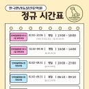[국비] 정리수납전문가 2급 자격증 취득 과정 / 오전 / 24.12.02 | 한국반려동물전문학원 2026년 정규 수업 일정 안내 [ 국비지원반 평일, 야간, 주말 과정 한눈 정리]