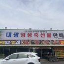 대광한우판매장 이미지