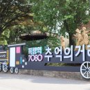 득량역 추억의거리 네이버블로그