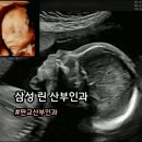 삼성제일산부인과의원 이미지