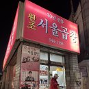 전라도곱창 이미지
