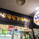 벌교꼬막정식 이미지
