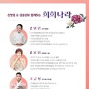 김영임&김용임과 함께하는 희희낙락 이미지