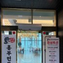 흥부민물장어 - 구미시 산책길 55-4 | 흥부민물장어