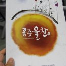 공주율찬 이미지
