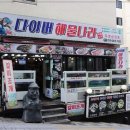 찜의나라 이미지