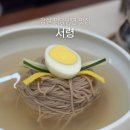 서령초등학교 | 잠실 롯데월드몰 맛집 추천 서령 인생 평양냉면 후기
