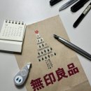 파스텔과 만난 수채캘리그라피 | 무인양품 크리스마스 문구템 선물 기록